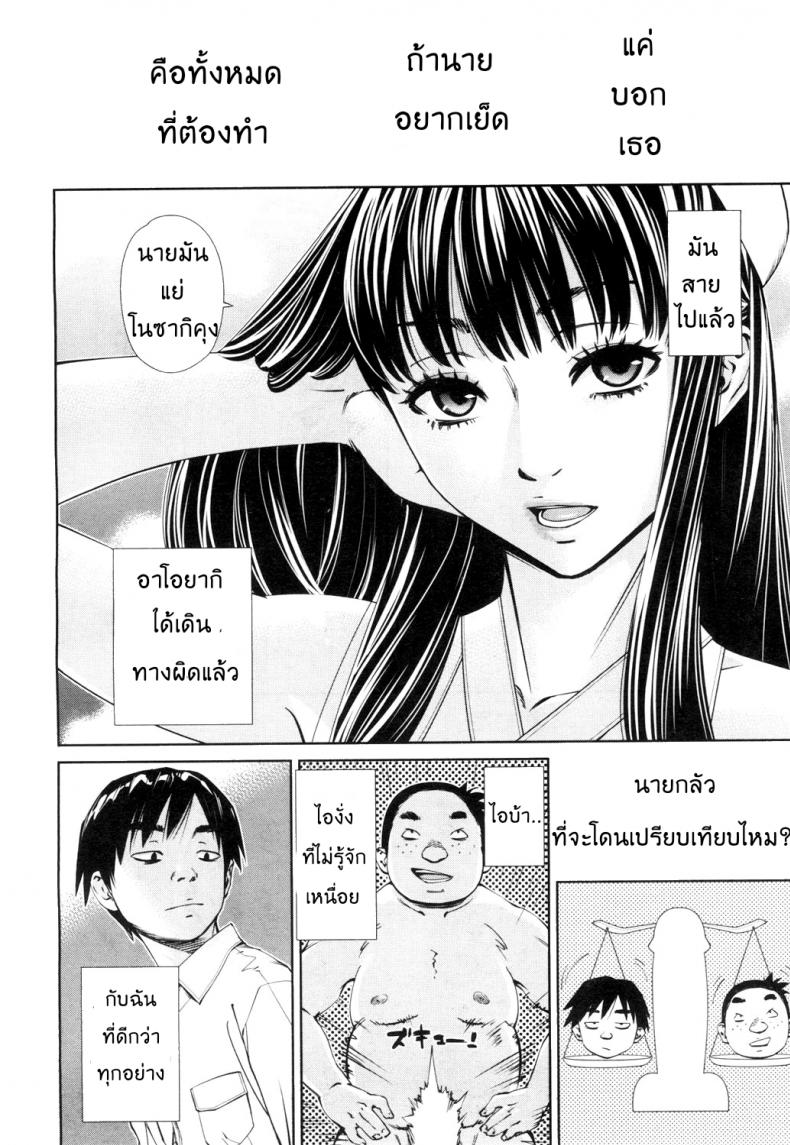 ระดับนี้ได้แค่มอง [SETO Yuuki] Level C (COMIC MUJIN 2011-05) – ระดับนี้ได้แค่มอง [SETO Yuuki] Level C (COMIC MUJIN 2011-05) – ตอนที่ 3 (จบ) หน้า 21