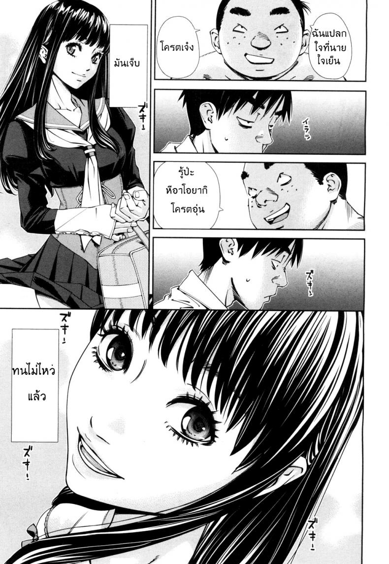 ระดับนี้ได้แค่มอง [SETO Yuuki] Level C (COMIC MUJIN 2011-05) – ระดับนี้ได้แค่มอง [SETO Yuuki] Level C (COMIC MUJIN 2011-05) – ตอนที่ 3 (จบ) หน้า 22