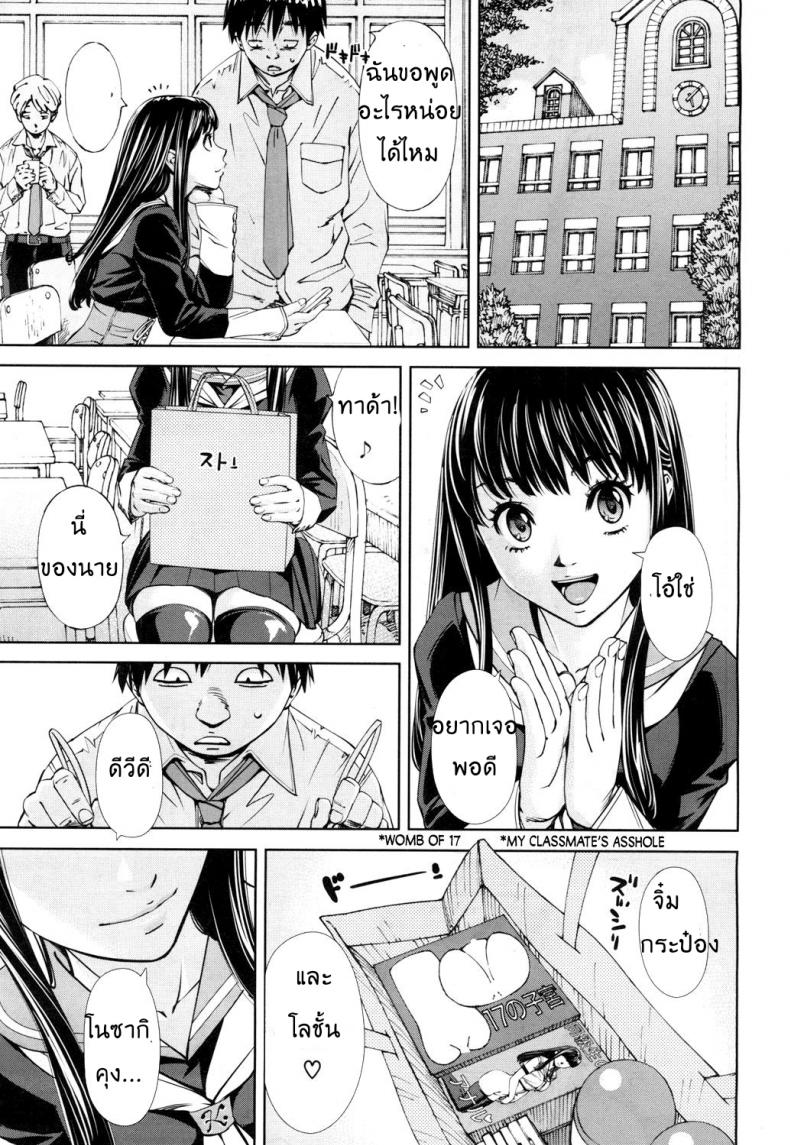 ระดับนี้ได้แค่มอง [SETO Yuuki] Level C (COMIC MUJIN 2011-05) – ระดับนี้ได้แค่มอง [SETO Yuuki] Level C (COMIC MUJIN 2011-05) – ตอนที่ 3 (จบ) หน้า 24