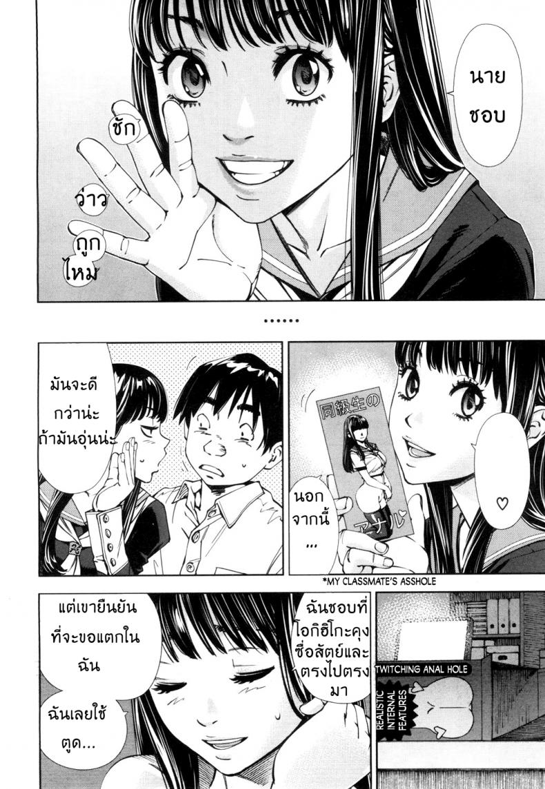 ระดับนี้ได้แค่มอง [SETO Yuuki] Level C (COMIC MUJIN 2011-05) – ระดับนี้ได้แค่มอง [SETO Yuuki] Level C (COMIC MUJIN 2011-05) – ตอนที่ 3 (จบ) หน้า 25