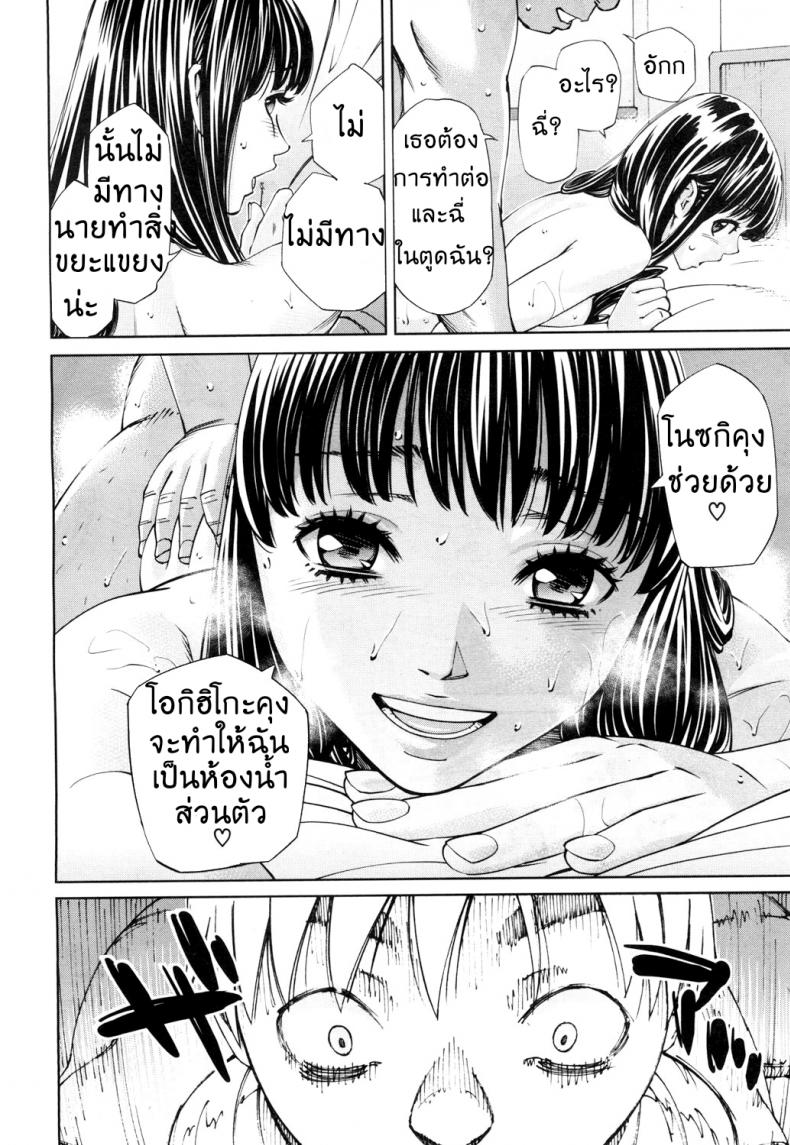 ระดับนี้ได้แค่มอง [SETO Yuuki] Level C (COMIC MUJIN 2011-05) – ระดับนี้ได้แค่มอง [SETO Yuuki] Level C (COMIC MUJIN 2011-05) – ตอนที่ 3 (จบ) หน้า 27