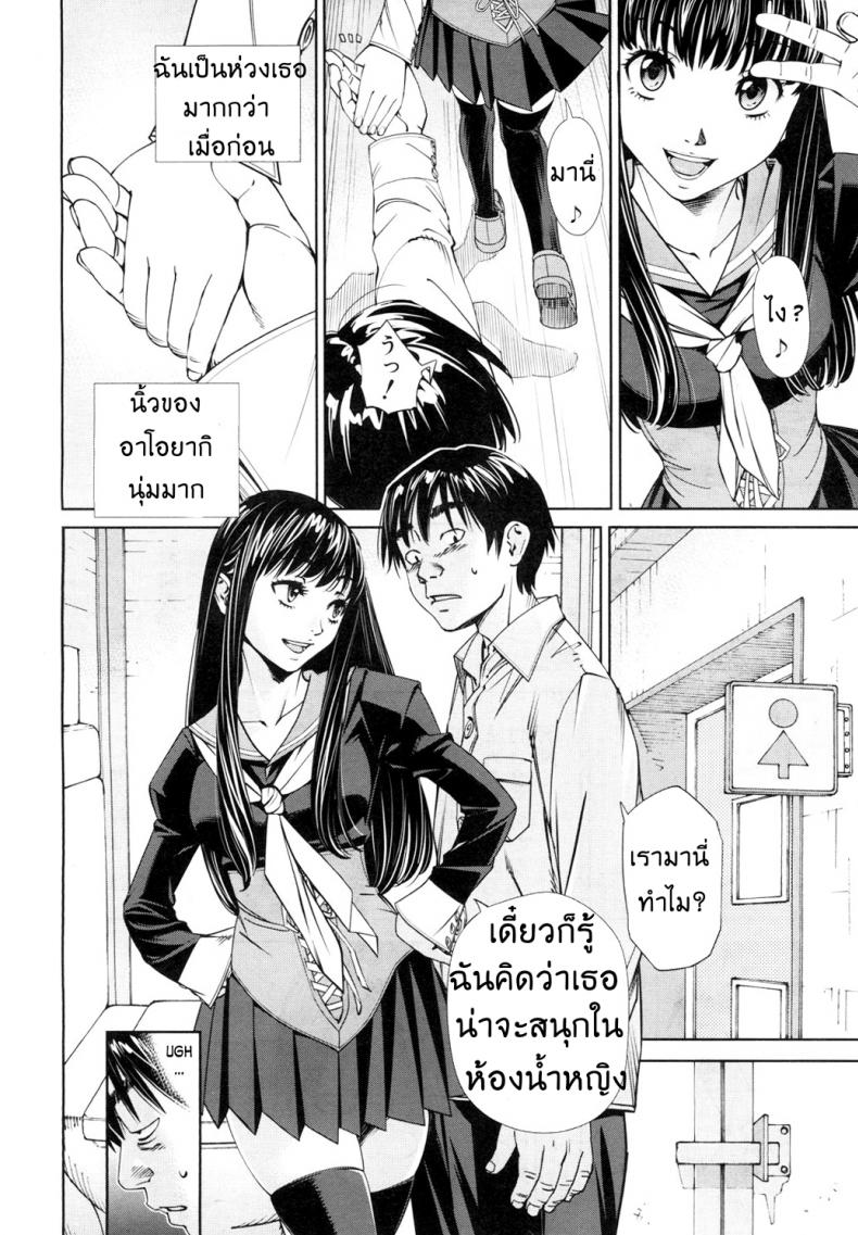 ระดับนี้ได้แค่มอง [SETO Yuuki] Level C (COMIC MUJIN 2011-05) – ระดับนี้ได้แค่มอง [SETO Yuuki] Level C (COMIC MUJIN 2011-05) – ตอนที่ 3 (จบ) หน้า 31