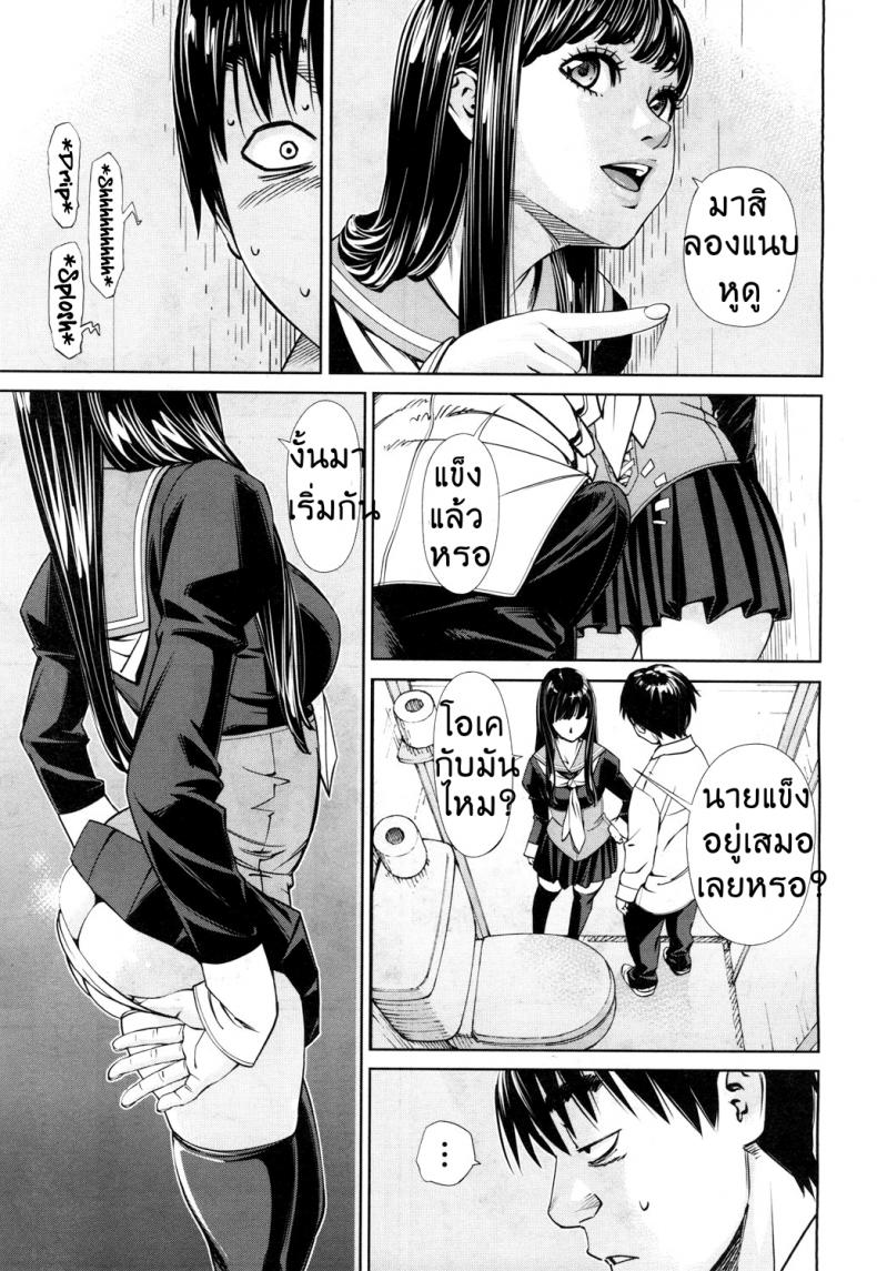 ระดับนี้ได้แค่มอง [SETO Yuuki] Level C (COMIC MUJIN 2011-05) – ระดับนี้ได้แค่มอง [SETO Yuuki] Level C (COMIC MUJIN 2011-05) – ตอนที่ 3 (จบ) หน้า 32