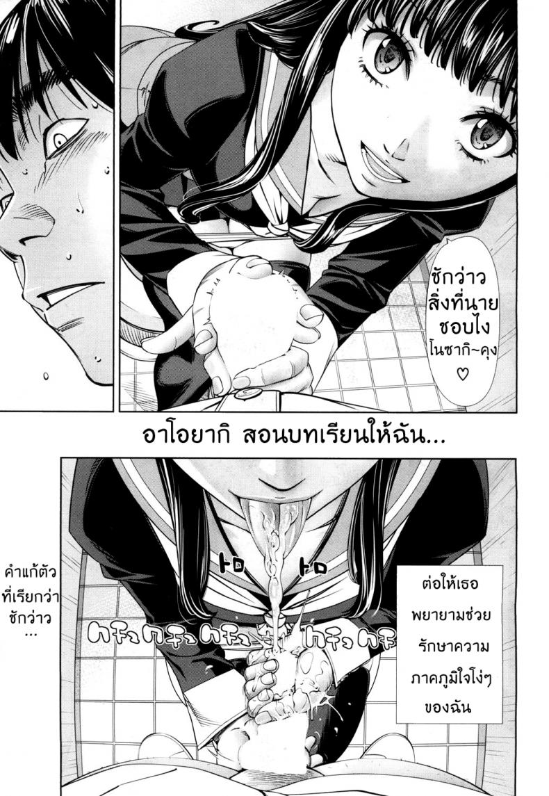 ระดับนี้ได้แค่มอง [SETO Yuuki] Level C (COMIC MUJIN 2011-05) – ระดับนี้ได้แค่มอง [SETO Yuuki] Level C (COMIC MUJIN 2011-05) – ตอนที่ 3 (จบ) หน้า 36