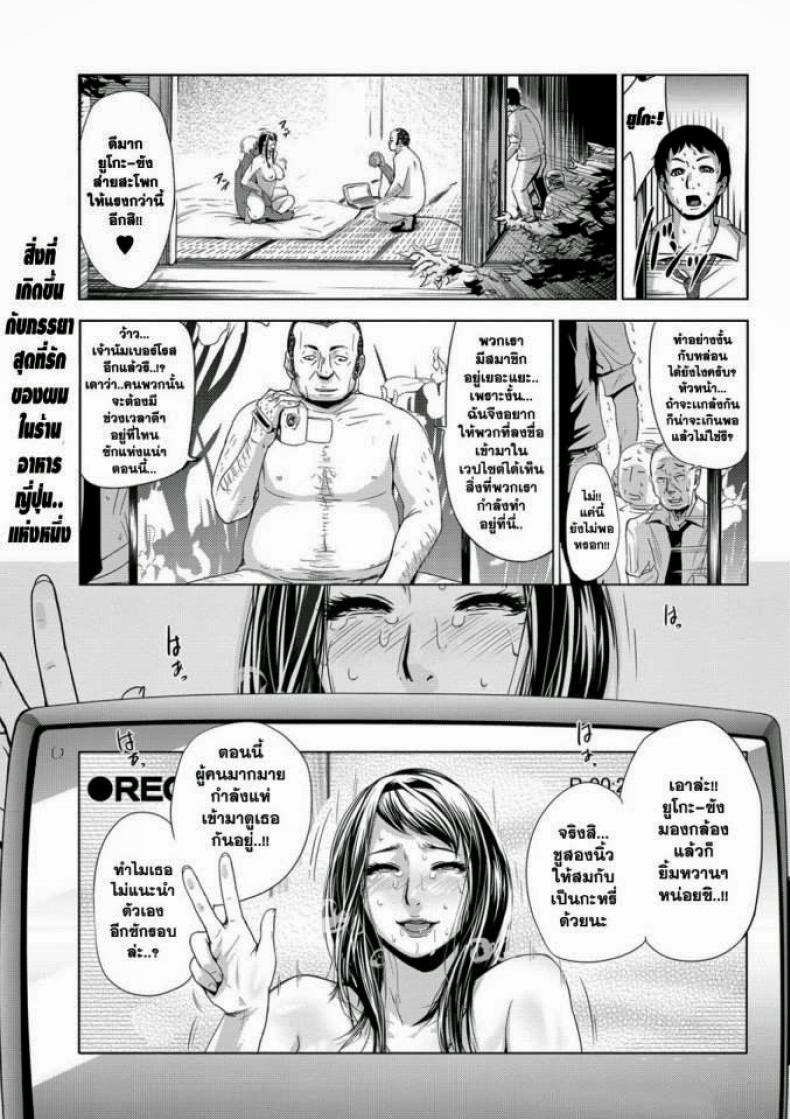 งานเลี้ยงต้อนรับแบบไร้ปราณี [Edo Shigezu (eromafia)] Settai Play (Tekagen Nashi) – งานเลี้ยงต้อนรับแบบไร้ปราณี [Edo Shigezu (eromafia)] Settai Play (Tekagen Nashi) – ตอนที่ 1 หน้า 1