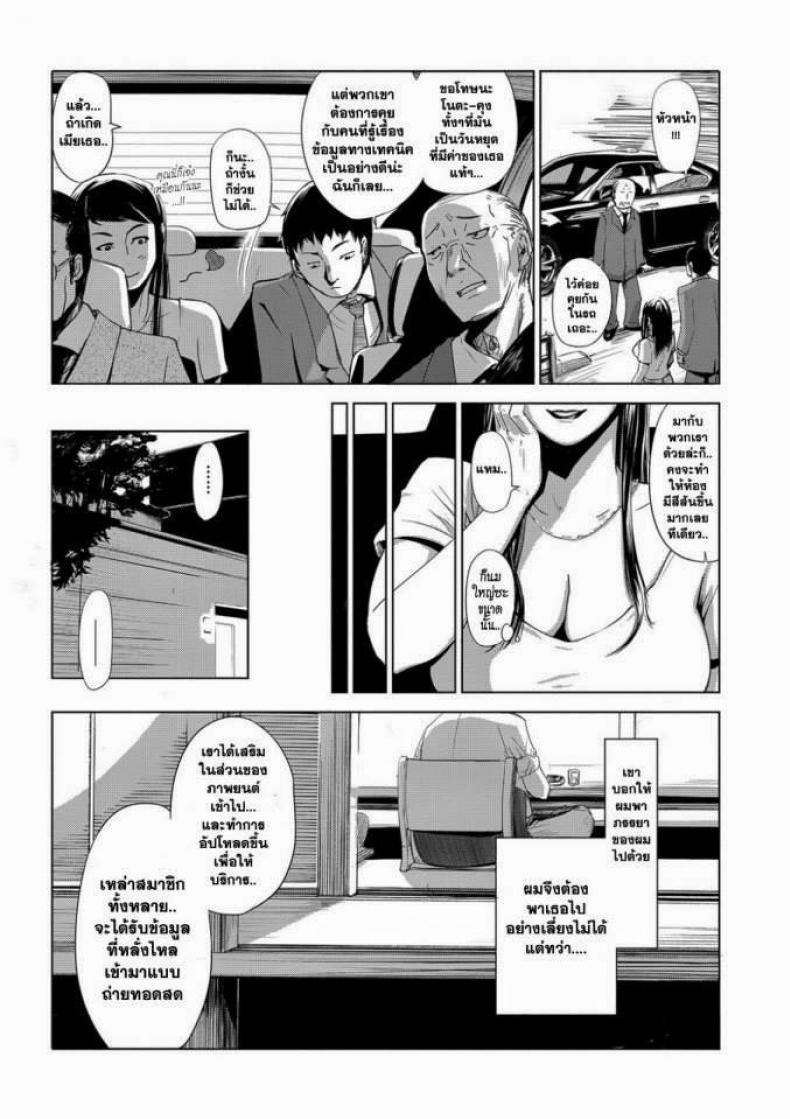 งานเลี้ยงต้อนรับแบบไร้ปราณี [Edo Shigezu (eromafia)] Settai Play (Tekagen Nashi) – งานเลี้ยงต้อนรับแบบไร้ปราณี [Edo Shigezu (eromafia)] Settai Play (Tekagen Nashi) – ตอนที่ 1 หน้า 4