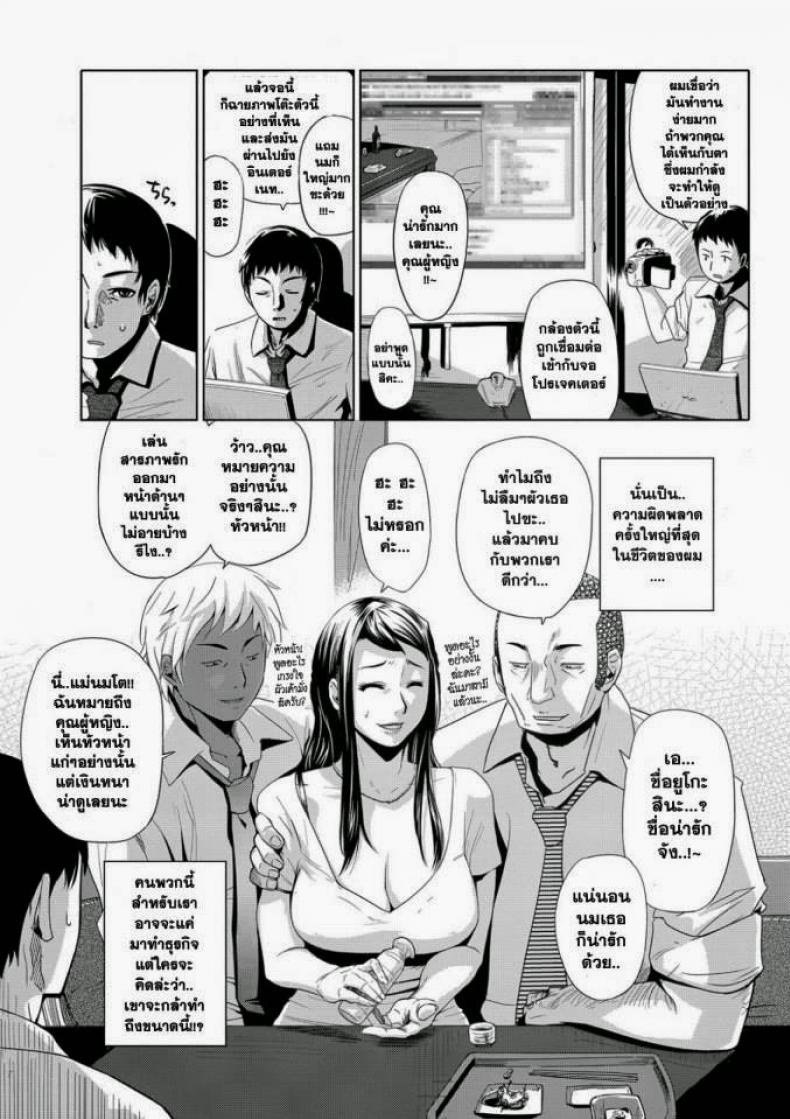 งานเลี้ยงต้อนรับแบบไร้ปราณี [Edo Shigezu (eromafia)] Settai Play (Tekagen Nashi) – งานเลี้ยงต้อนรับแบบไร้ปราณี [Edo Shigezu (eromafia)] Settai Play (Tekagen Nashi) – ตอนที่ 1 หน้า 5