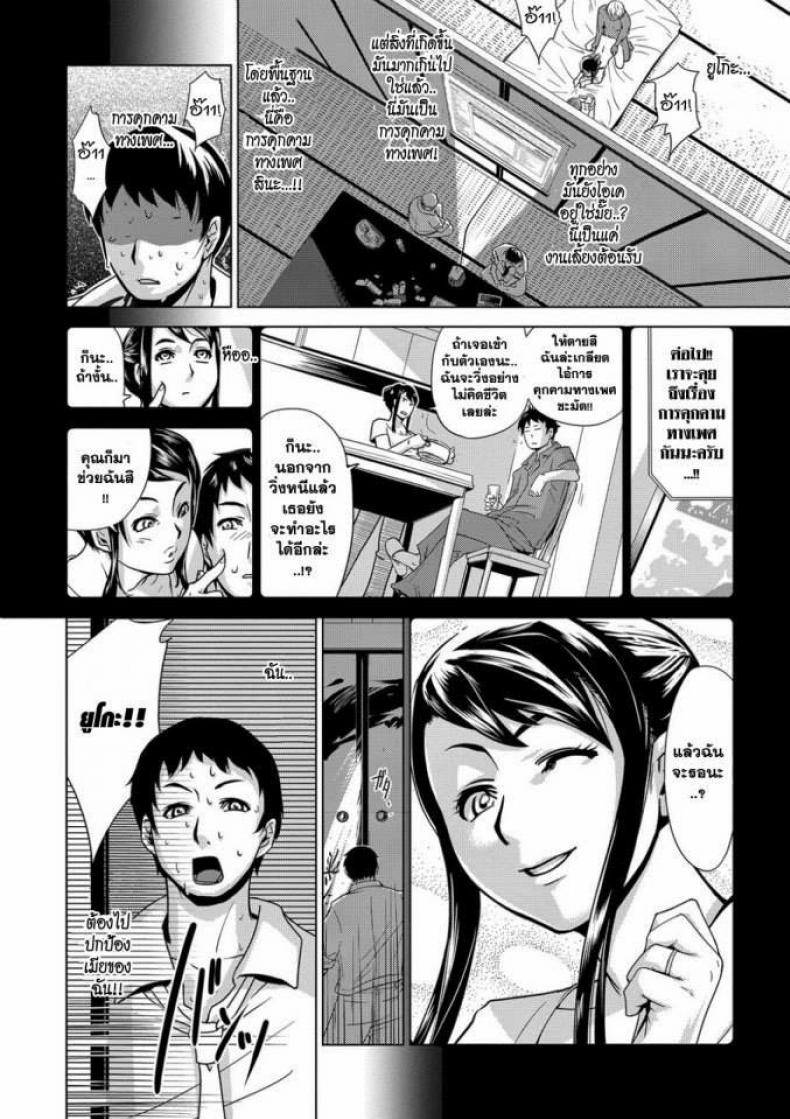 งานเลี้ยงต้อนรับแบบไร้ปราณี [Edo Shigezu (eromafia)] Settai Play (Tekagen Nashi) – งานเลี้ยงต้อนรับแบบไร้ปราณี [Edo Shigezu (eromafia)] Settai Play (Tekagen Nashi) – ตอนที่ 1 หน้า 16