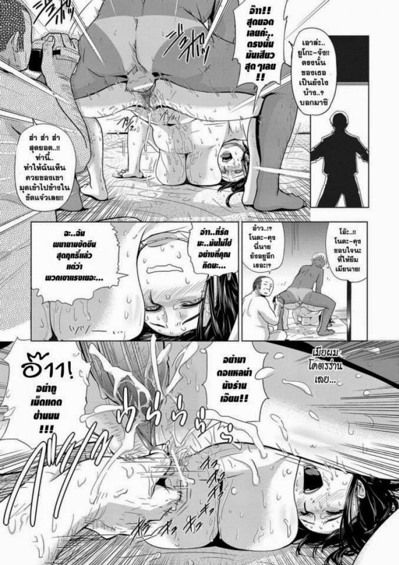 งานเลี้ยงต้อนรับแบบไร้ปราณี [Edo Shigezu (eromafia)] Settai Play (Tekagen Nashi) – งานเลี้ยงต้อนรับแบบไร้ปราณี [Edo Shigezu (eromafia)] Settai Play (Tekagen Nashi) – ตอนที่ 1 หน้า 17