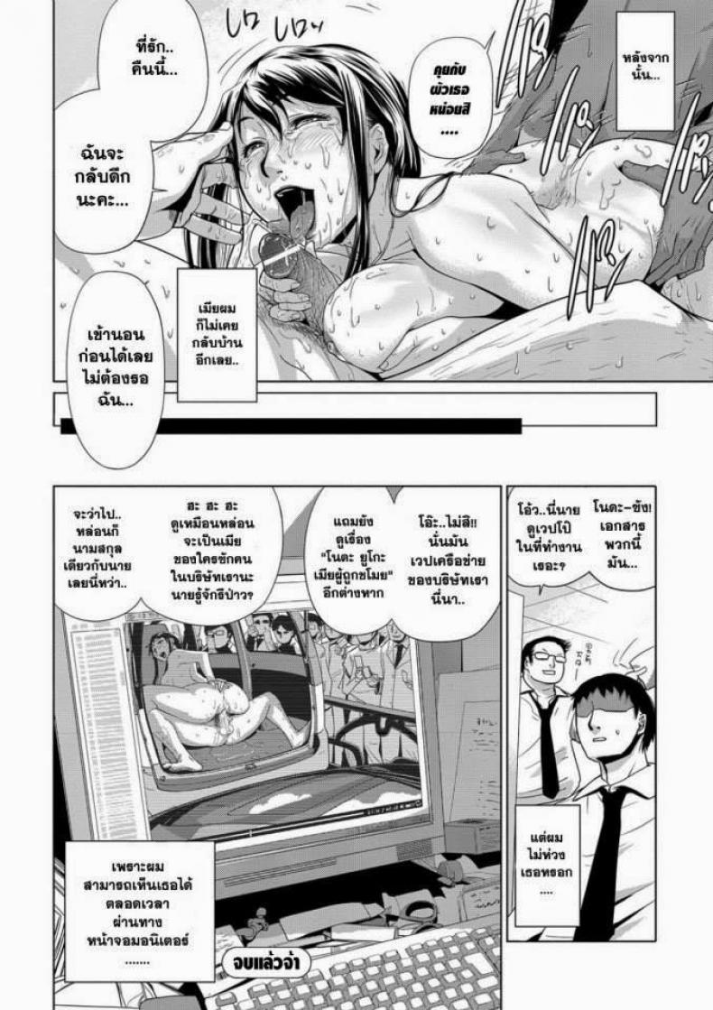 งานเลี้ยงต้อนรับแบบไร้ปราณี [Edo Shigezu (eromafia)] Settai Play (Tekagen Nashi) – งานเลี้ยงต้อนรับแบบไร้ปราณี [Edo Shigezu (eromafia)] Settai Play (Tekagen Nashi) – ตอนที่ 1 หน้า 20