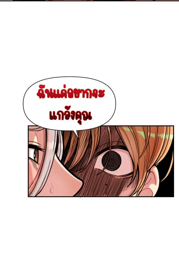 Sex Creators Tami Trip – Sex Creators Tami Trip – ตอนที่ 4 หน้า 14