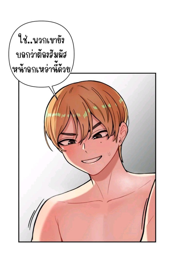 Sex Creators Tami Trip – Sex Creators Tami Trip – ตอนที่ 4 หน้า 43