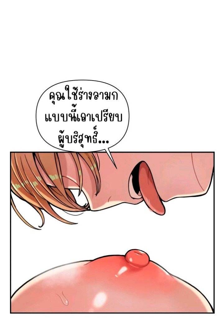 Sex Creators Tami Trip – Sex Creators Tami Trip – ตอนที่ 4 หน้า 44