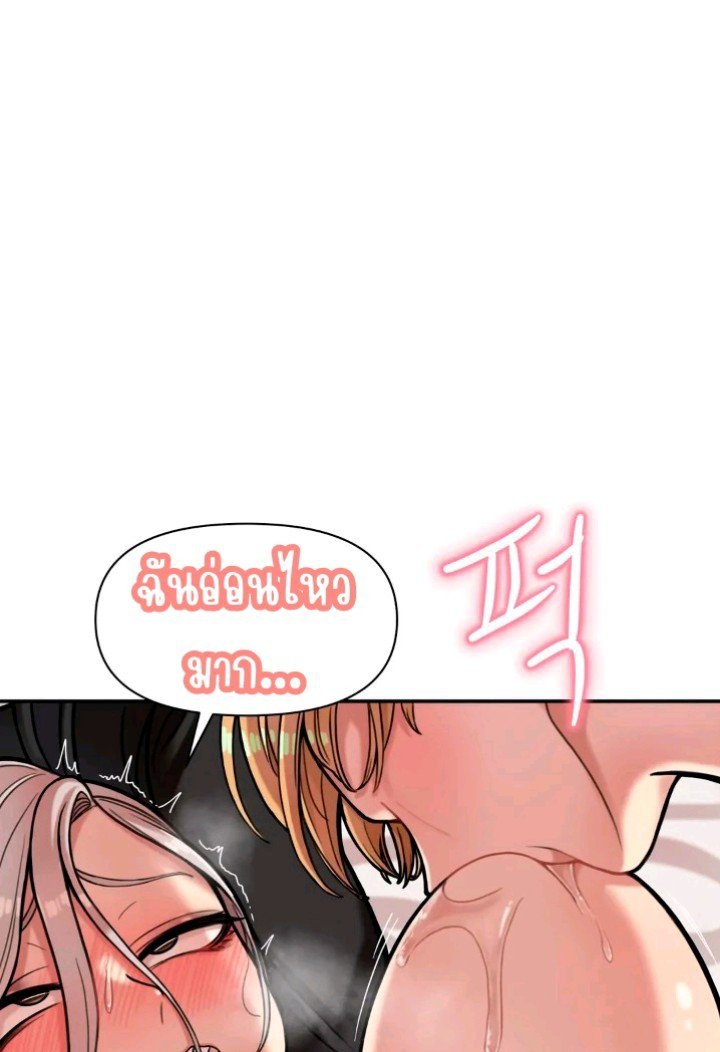 Sex Creators Tami Trip – Sex Creators Tami Trip – ตอนที่ 4 หน้า 47