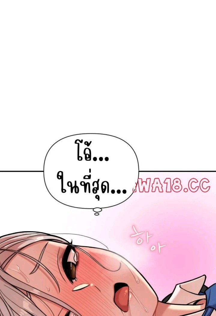Sex Creators Tami Trip – Sex Creators Tami Trip – ตอนที่ 4 หน้า 52