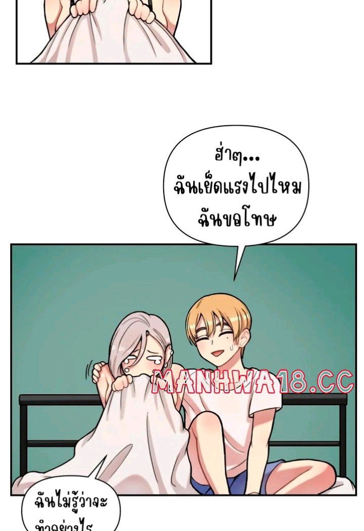 Sex Creators Tami Trip – Sex Creators Tami Trip – ตอนที่ 4 หน้า 73