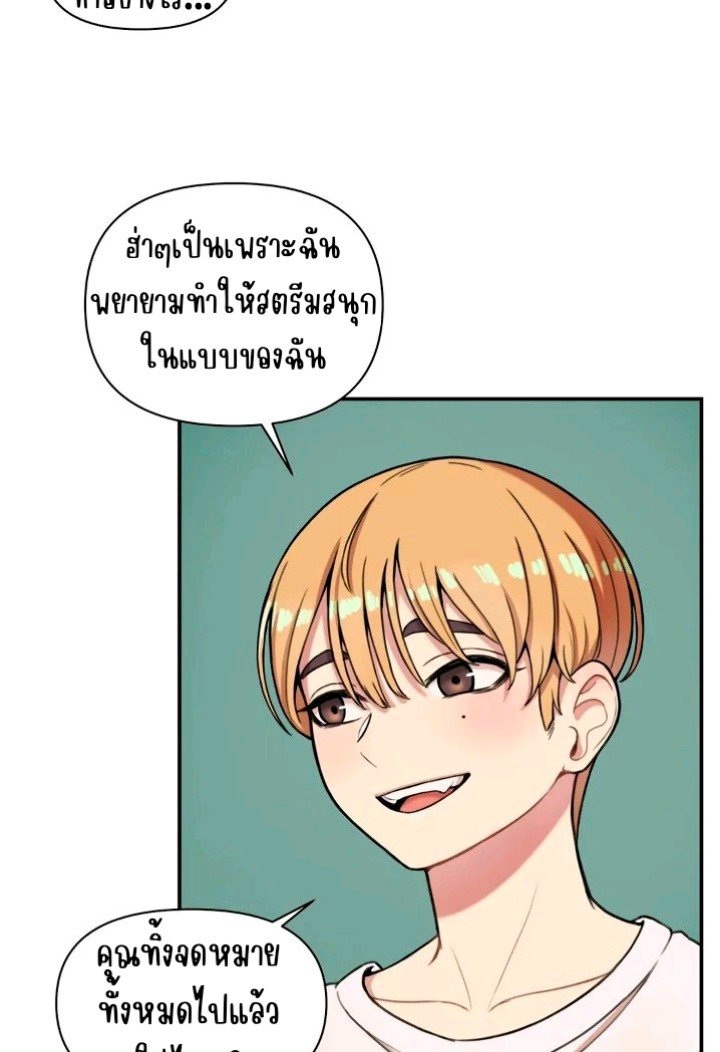Sex Creators Tami Trip – Sex Creators Tami Trip – ตอนที่ 4 หน้า 74