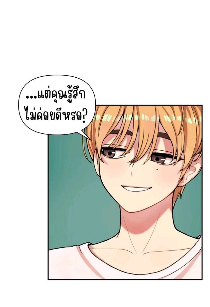 Sex Creators Tami Trip – Sex Creators Tami Trip – ตอนที่ 4 หน้า 76