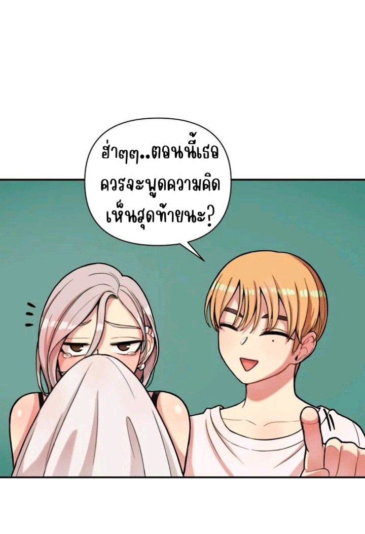 Sex Creators Tami Trip – Sex Creators Tami Trip – ตอนที่ 4 หน้า 78
