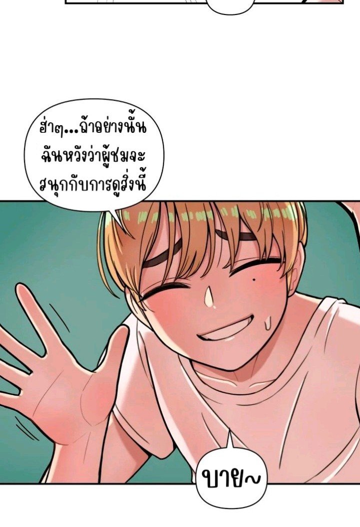 Sex Creators Tami Trip – Sex Creators Tami Trip – ตอนที่ 4 หน้า 80