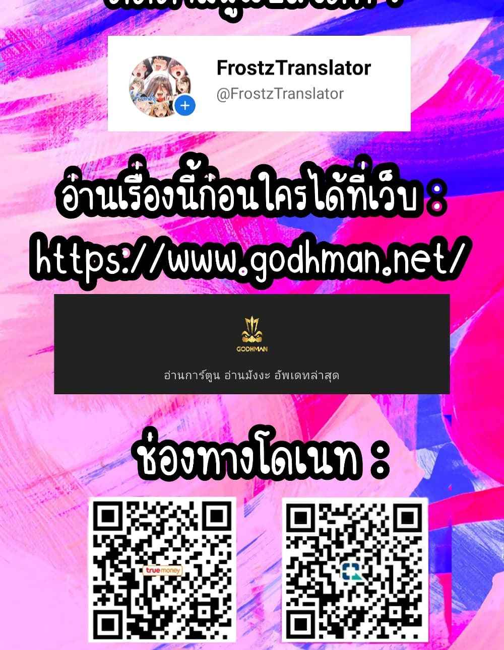 Sex Creators Tami Trip – Sex Creators Tami Trip – ตอนที่ 6 (จบ) หน้า 4