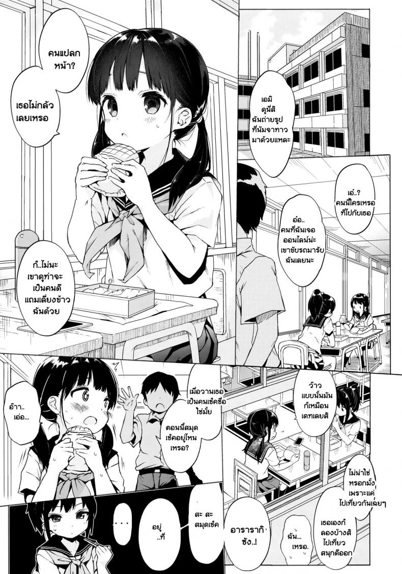 พักเรื่องเรียน เพียรเรื่องรัก [Kuromotokun] JC Rachitte Seikyouiku | Sex Ed By Kidnapping – พักเรื่องเรียน เพียรเรื่องรัก [Kuromotokun] JC Rachitte Seikyouiku | Sex Ed By Kidnapping – ตอนที่ 1 หน้า 2