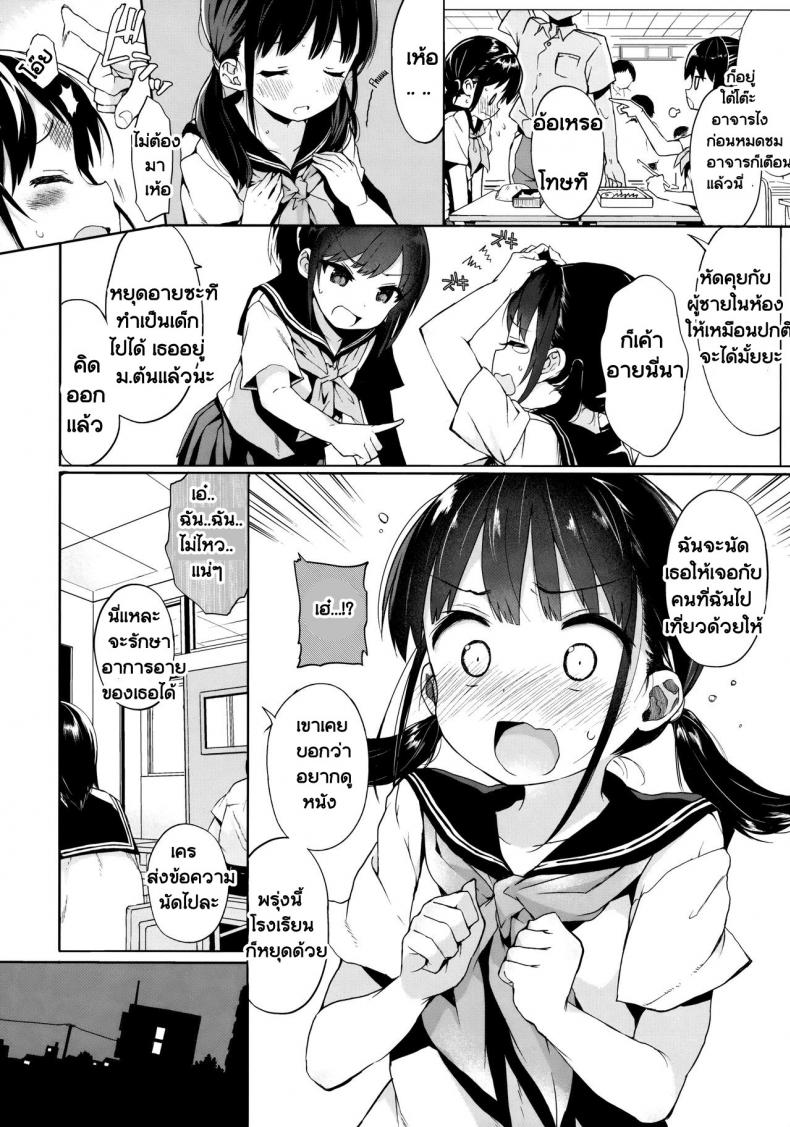 พักเรื่องเรียน เพียรเรื่องรัก [Kuromotokun] JC Rachitte Seikyouiku | Sex Ed By Kidnapping – พักเรื่องเรียน เพียรเรื่องรัก [Kuromotokun] JC Rachitte Seikyouiku | Sex Ed By Kidnapping – ตอนที่ 1 หน้า 3