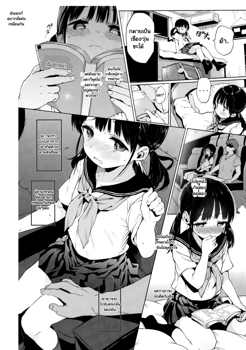 พักเรื่องเรียน เพียรเรื่องรัก [Kuromotokun] JC Rachitte Seikyouiku | Sex Ed By Kidnapping – พักเรื่องเรียน เพียรเรื่องรัก [Kuromotokun] JC Rachitte Seikyouiku | Sex Ed By Kidnapping – ตอนที่ 1 หน้า 4