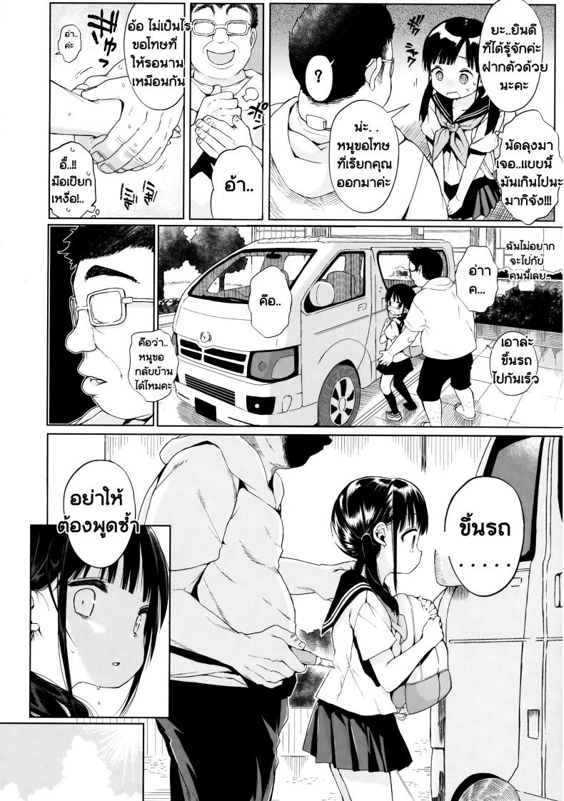 พักเรื่องเรียน เพียรเรื่องรัก [Kuromotokun] JC Rachitte Seikyouiku | Sex Ed By Kidnapping – พักเรื่องเรียน เพียรเรื่องรัก [Kuromotokun] JC Rachitte Seikyouiku | Sex Ed By Kidnapping – ตอนที่ 1 หน้า 7