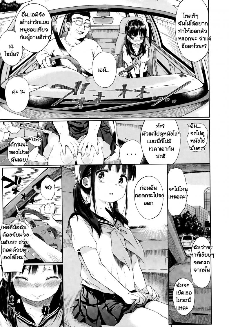 พักเรื่องเรียน เพียรเรื่องรัก [Kuromotokun] JC Rachitte Seikyouiku | Sex Ed By Kidnapping – พักเรื่องเรียน เพียรเรื่องรัก [Kuromotokun] JC Rachitte Seikyouiku | Sex Ed By Kidnapping – ตอนที่ 1 หน้า 8