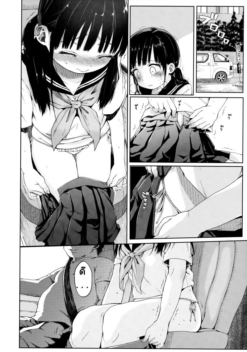 พักเรื่องเรียน เพียรเรื่องรัก [Kuromotokun] JC Rachitte Seikyouiku | Sex Ed By Kidnapping – พักเรื่องเรียน เพียรเรื่องรัก [Kuromotokun] JC Rachitte Seikyouiku | Sex Ed By Kidnapping – ตอนที่ 1 หน้า 9