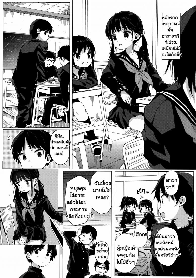 พักเรื่องเรียน เพียรเรื่องรัก [Kuromotokun] JC Rachitte Seikyouiku | Sex Ed By Kidnapping – พักเรื่องเรียน เพียรเรื่องรัก [Kuromotokun] JC Rachitte Seikyouiku | Sex Ed By Kidnapping – ตอนที่ 2 หน้า 2
