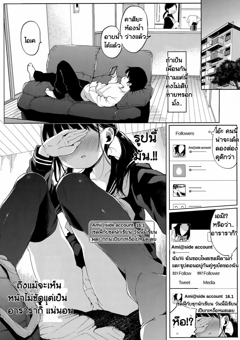 พักเรื่องเรียน เพียรเรื่องรัก [Kuromotokun] JC Rachitte Seikyouiku | Sex Ed By Kidnapping – พักเรื่องเรียน เพียรเรื่องรัก [Kuromotokun] JC Rachitte Seikyouiku | Sex Ed By Kidnapping – ตอนที่ 2 หน้า 3