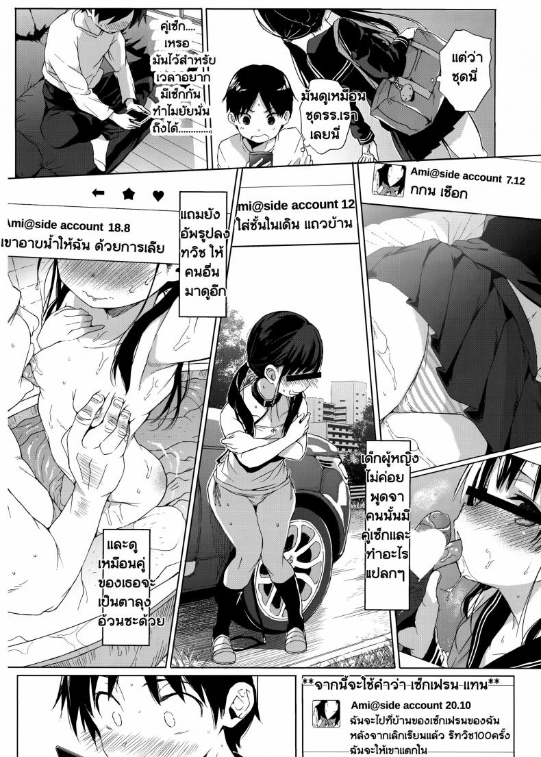 พักเรื่องเรียน เพียรเรื่องรัก [Kuromotokun] JC Rachitte Seikyouiku | Sex Ed By Kidnapping – พักเรื่องเรียน เพียรเรื่องรัก [Kuromotokun] JC Rachitte Seikyouiku | Sex Ed By Kidnapping – ตอนที่ 2 หน้า 4