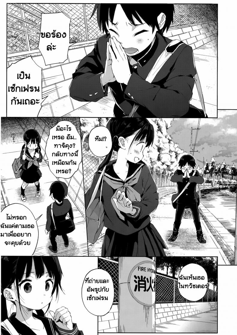 พักเรื่องเรียน เพียรเรื่องรัก [Kuromotokun] JC Rachitte Seikyouiku | Sex Ed By Kidnapping – พักเรื่องเรียน เพียรเรื่องรัก [Kuromotokun] JC Rachitte Seikyouiku | Sex Ed By Kidnapping – ตอนที่ 2 หน้า 6