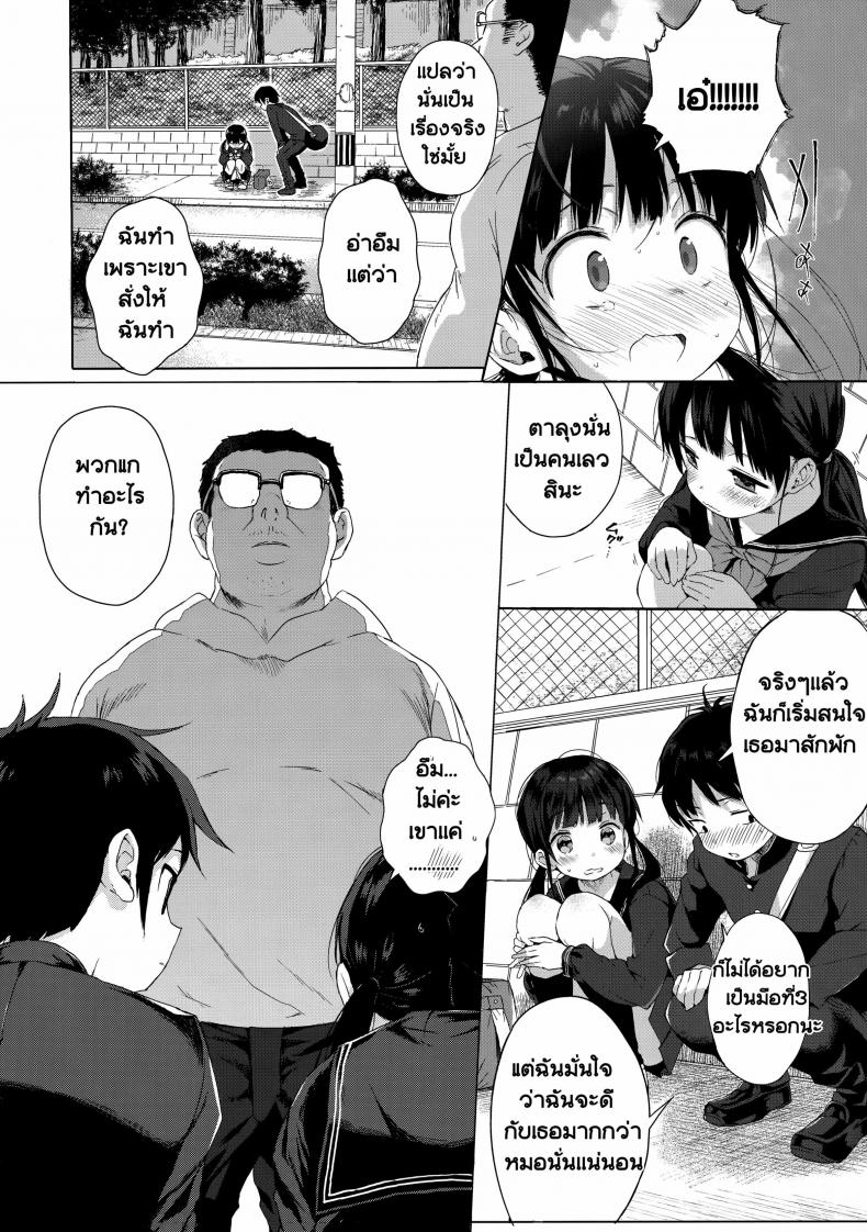 พักเรื่องเรียน เพียรเรื่องรัก [Kuromotokun] JC Rachitte Seikyouiku | Sex Ed By Kidnapping – พักเรื่องเรียน เพียรเรื่องรัก [Kuromotokun] JC Rachitte Seikyouiku | Sex Ed By Kidnapping – ตอนที่ 2 หน้า 7