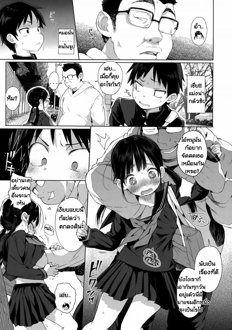 พักเรื่องเรียน เพียรเรื่องรัก [Kuromotokun] JC Rachitte Seikyouiku | Sex Ed By Kidnapping – พักเรื่องเรียน เพียรเรื่องรัก [Kuromotokun] JC Rachitte Seikyouiku | Sex Ed By Kidnapping – ตอนที่ 2 หน้า 8