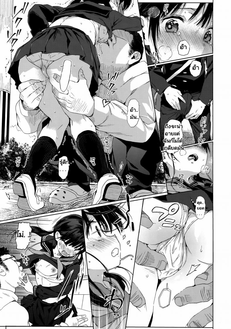 พักเรื่องเรียน เพียรเรื่องรัก [Kuromotokun] JC Rachitte Seikyouiku | Sex Ed By Kidnapping – พักเรื่องเรียน เพียรเรื่องรัก [Kuromotokun] JC Rachitte Seikyouiku | Sex Ed By Kidnapping – ตอนที่ 2 หน้า 10
