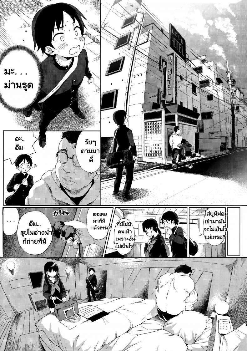 พักเรื่องเรียน เพียรเรื่องรัก [Kuromotokun] JC Rachitte Seikyouiku | Sex Ed By Kidnapping – พักเรื่องเรียน เพียรเรื่องรัก [Kuromotokun] JC Rachitte Seikyouiku | Sex Ed By Kidnapping – ตอนที่ 2 หน้า 12
