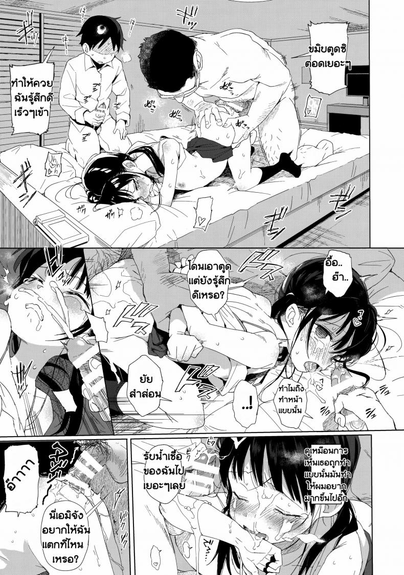 พักเรื่องเรียน เพียรเรื่องรัก [Kuromotokun] JC Rachitte Seikyouiku | Sex Ed By Kidnapping – พักเรื่องเรียน เพียรเรื่องรัก [Kuromotokun] JC Rachitte Seikyouiku | Sex Ed By Kidnapping – ตอนที่ 2 หน้า 20