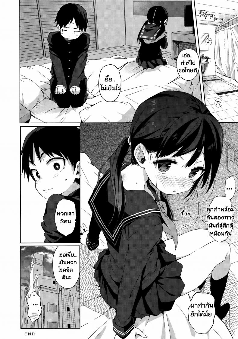 พักเรื่องเรียน เพียรเรื่องรัก [Kuromotokun] JC Rachitte Seikyouiku | Sex Ed By Kidnapping – พักเรื่องเรียน เพียรเรื่องรัก [Kuromotokun] JC Rachitte Seikyouiku | Sex Ed By Kidnapping – ตอนที่ 2 หน้า 25