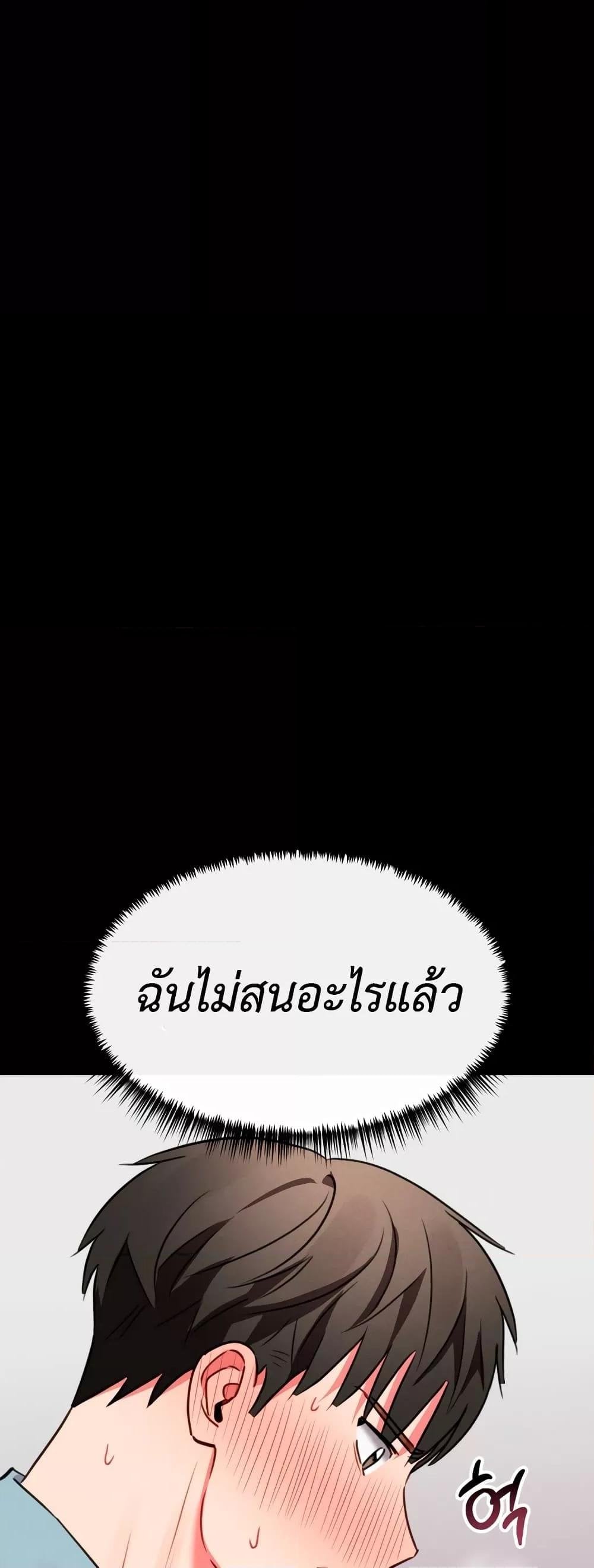 Sex for Survival – Sex for Survival – ตอนที่ 10 หน้า 5