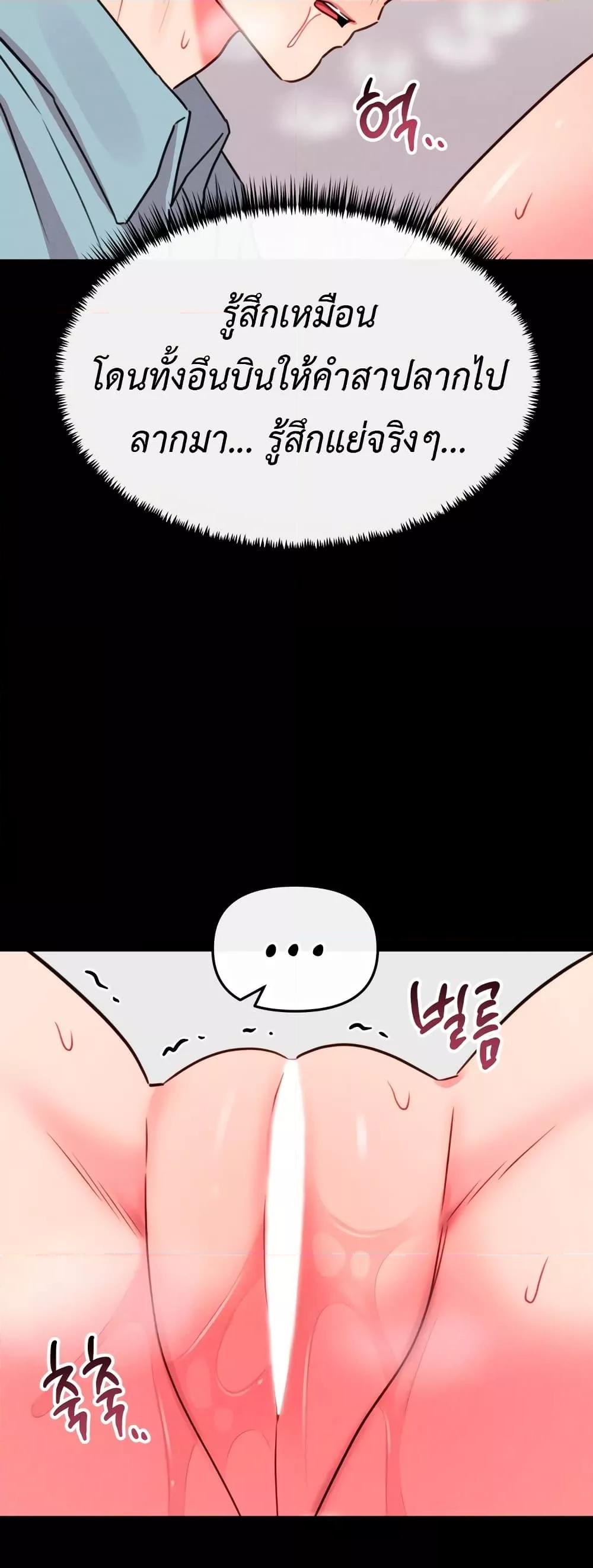 Sex for Survival – Sex for Survival – ตอนที่ 10 หน้า 6