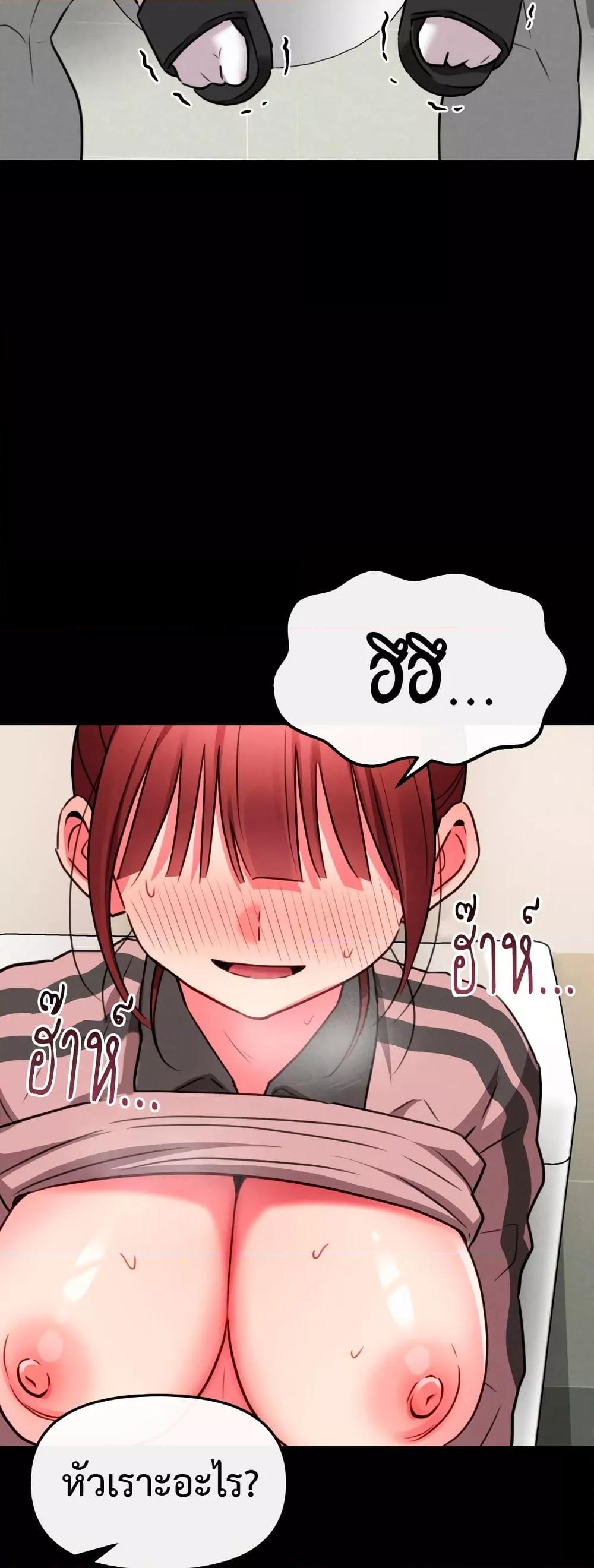 Sex for Survival – Sex for Survival – ตอนที่ 10 หน้า 13