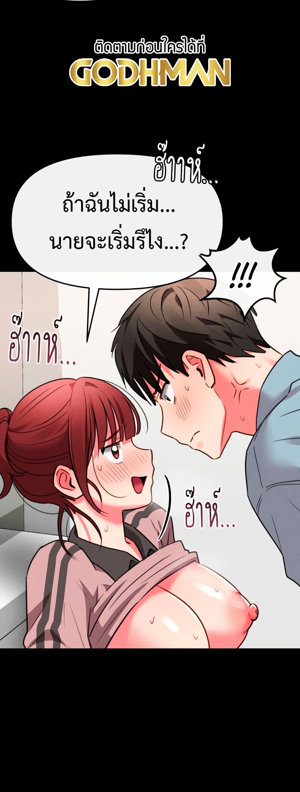 Sex for Survival – Sex for Survival – ตอนที่ 10 หน้า 14
