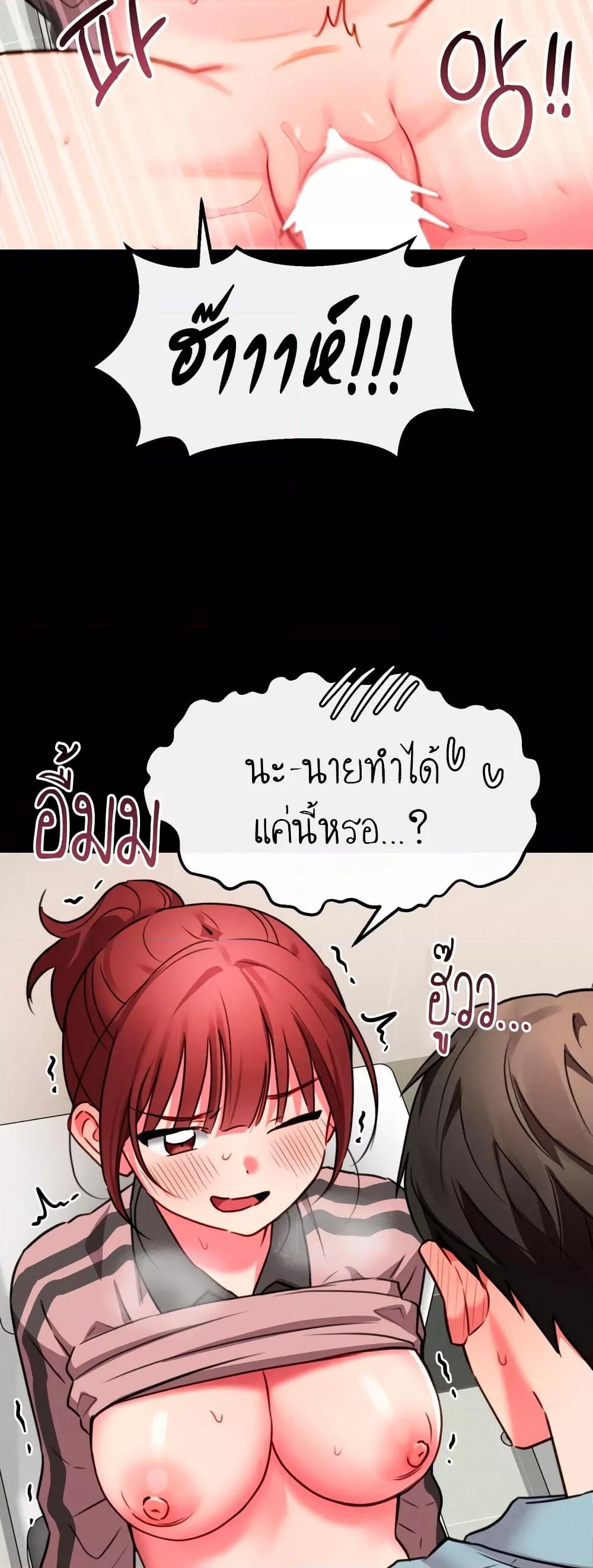 Sex for Survival – Sex for Survival – ตอนที่ 10 หน้า 16