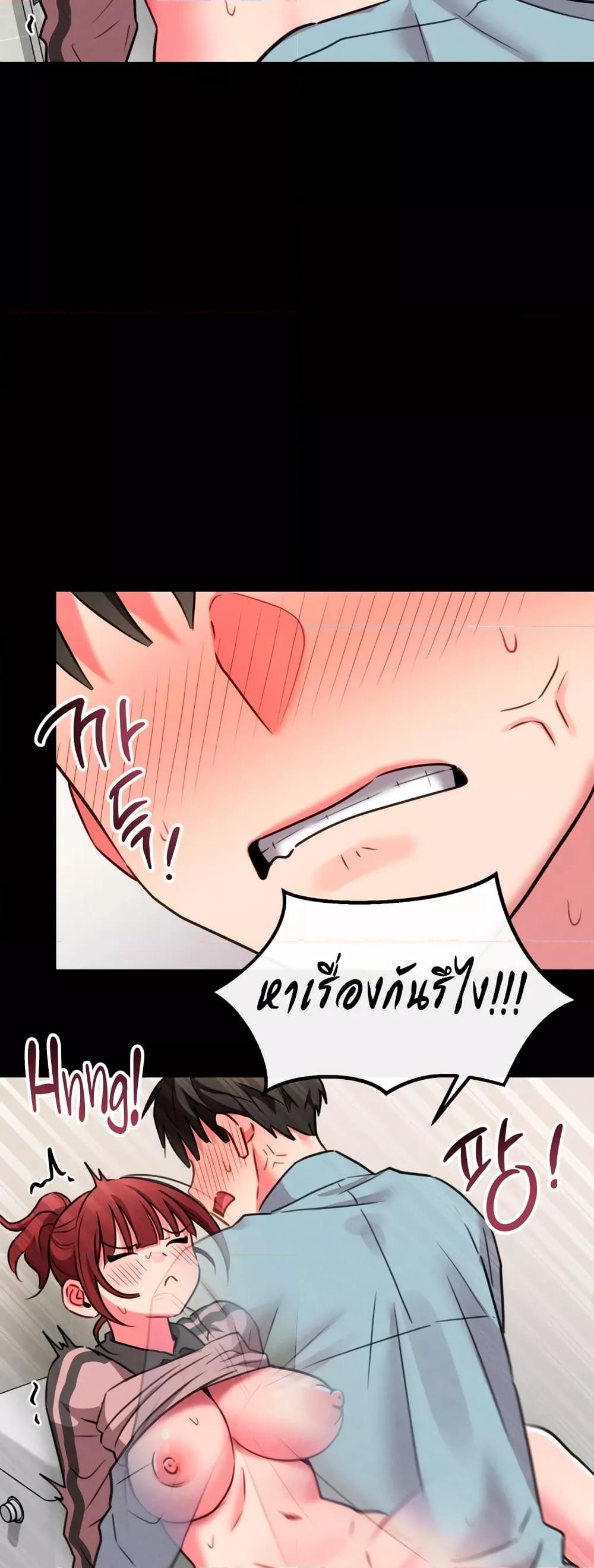Sex for Survival – Sex for Survival – ตอนที่ 10 หน้า 17