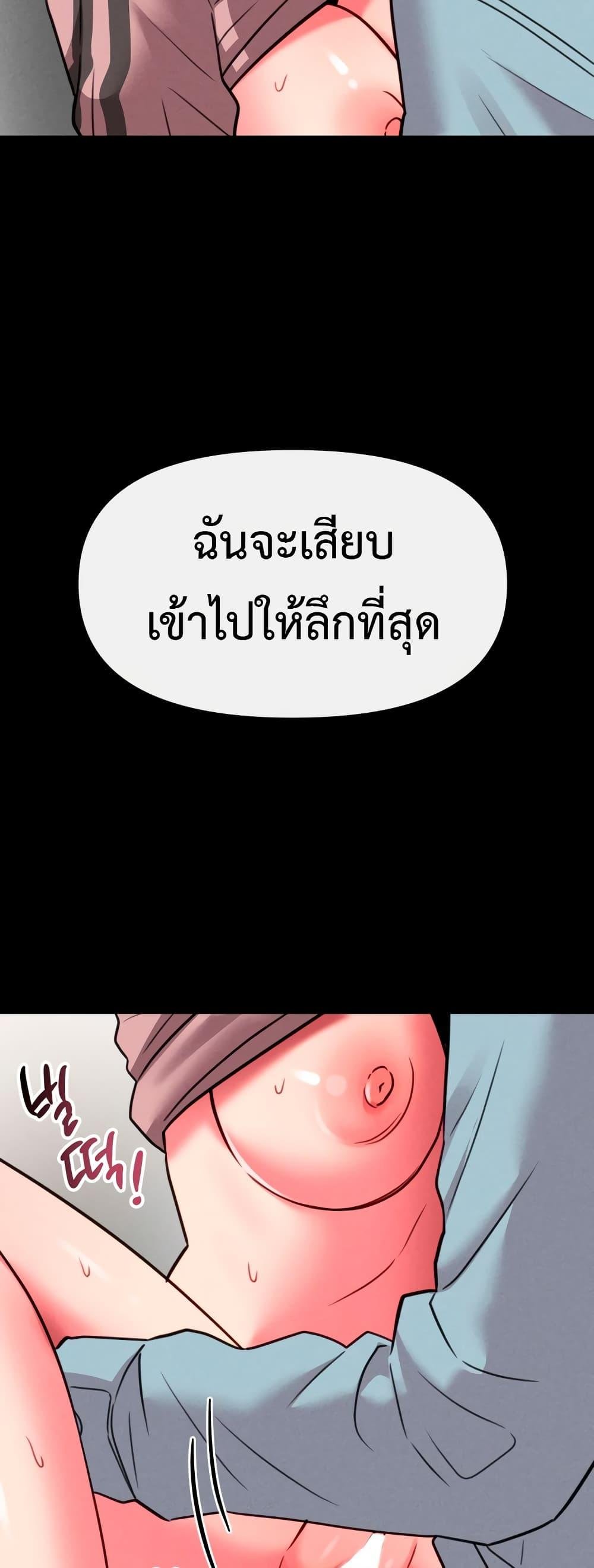 Sex for Survival – Sex for Survival – ตอนที่ 10 หน้า 26