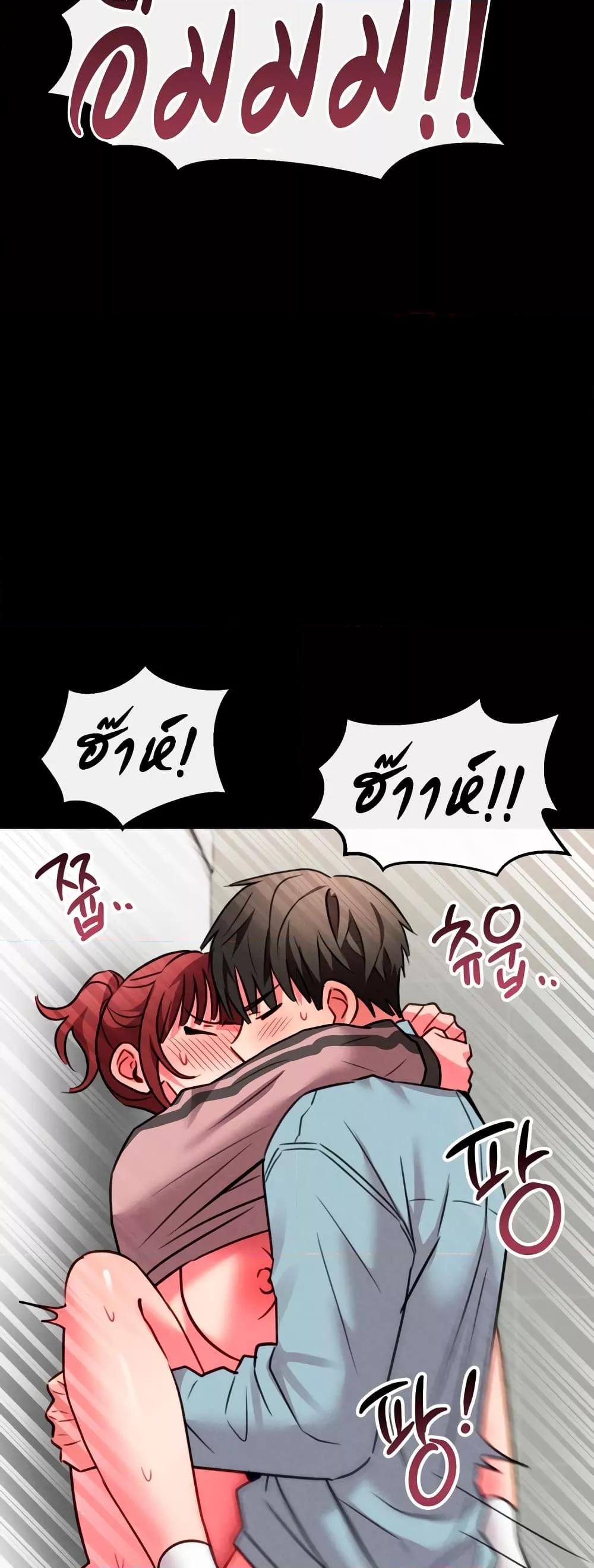Sex for Survival – Sex for Survival – ตอนที่ 10 หน้า 28
