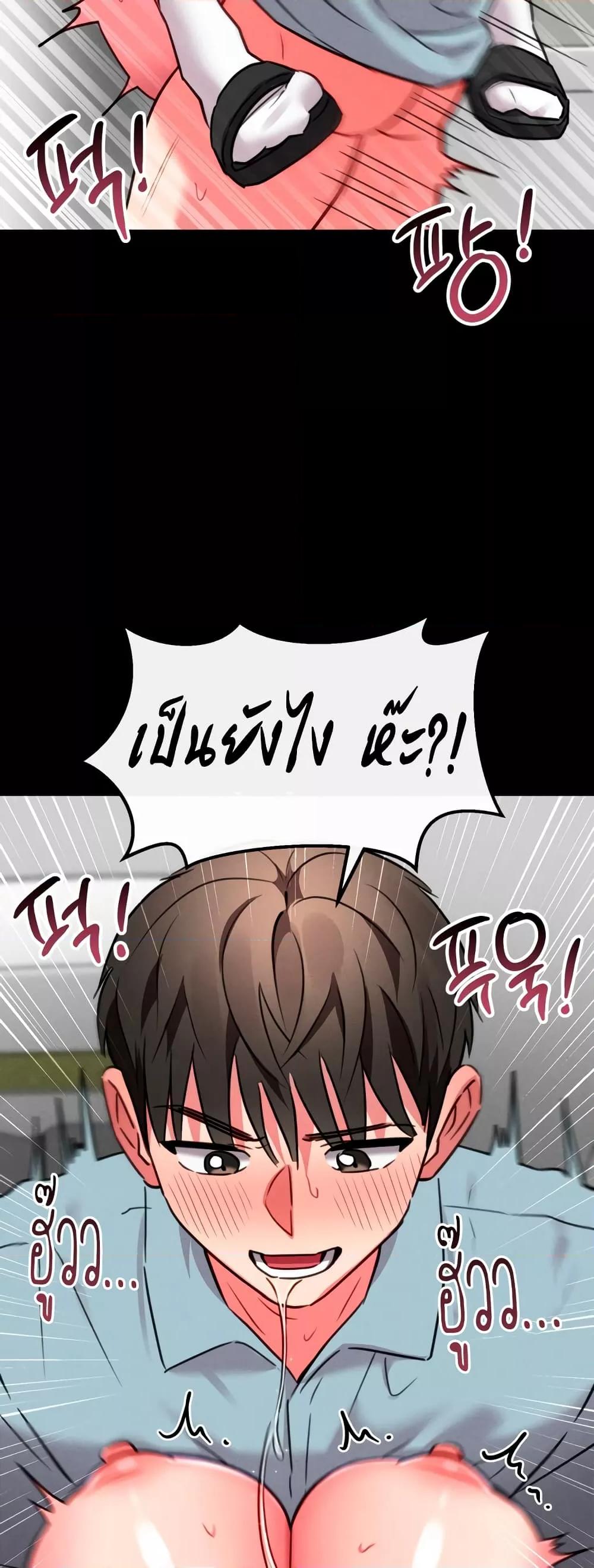 Sex for Survival – Sex for Survival – ตอนที่ 10 หน้า 29